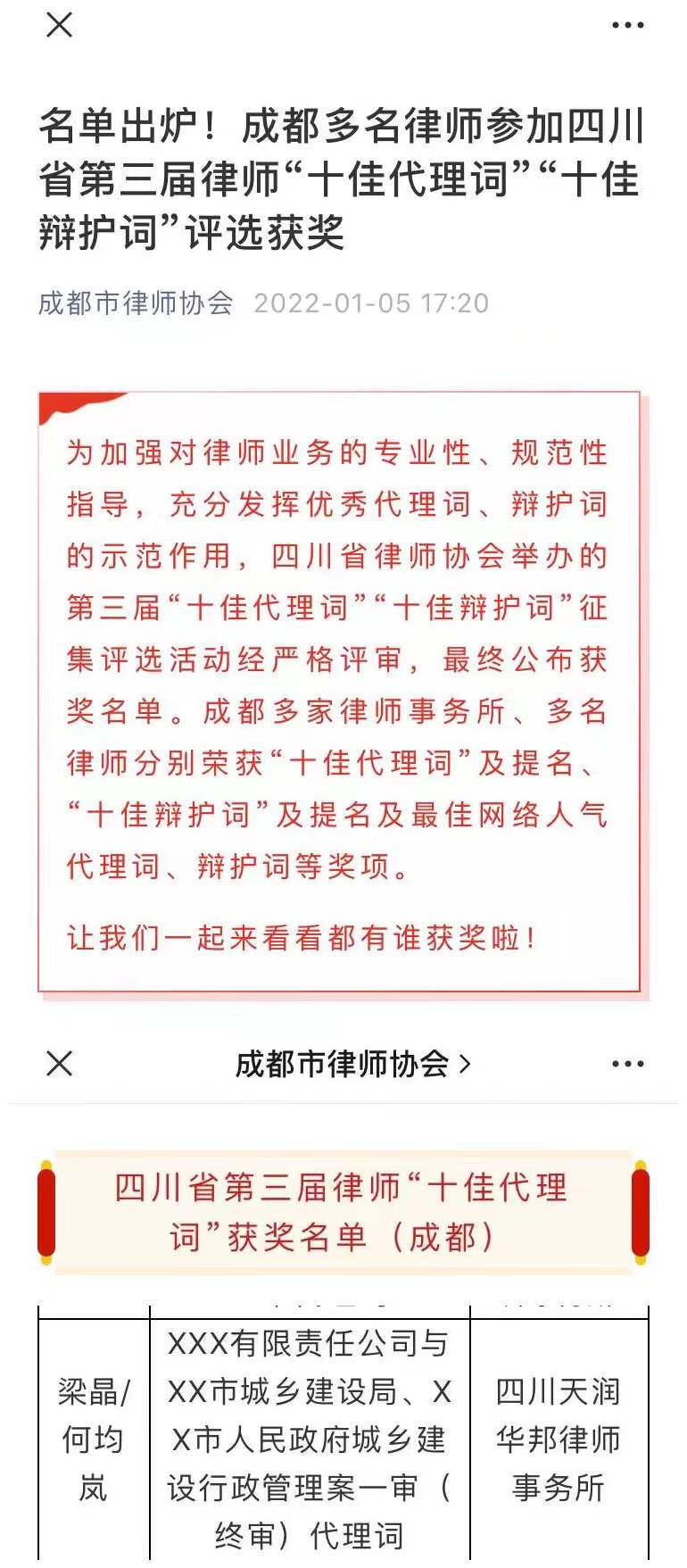 什么代佳什么成语_成语故事简笔画(3)